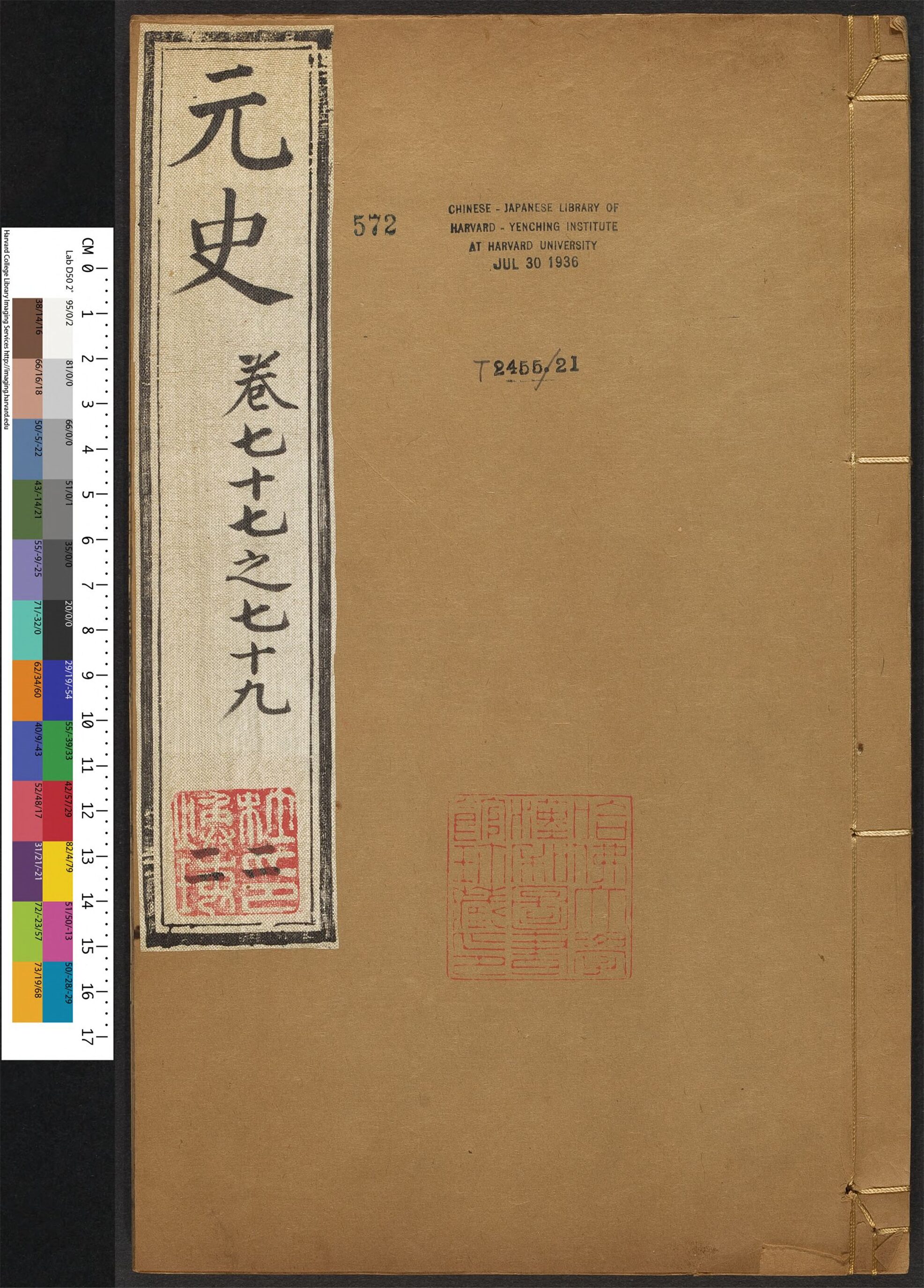 _元史_v.__