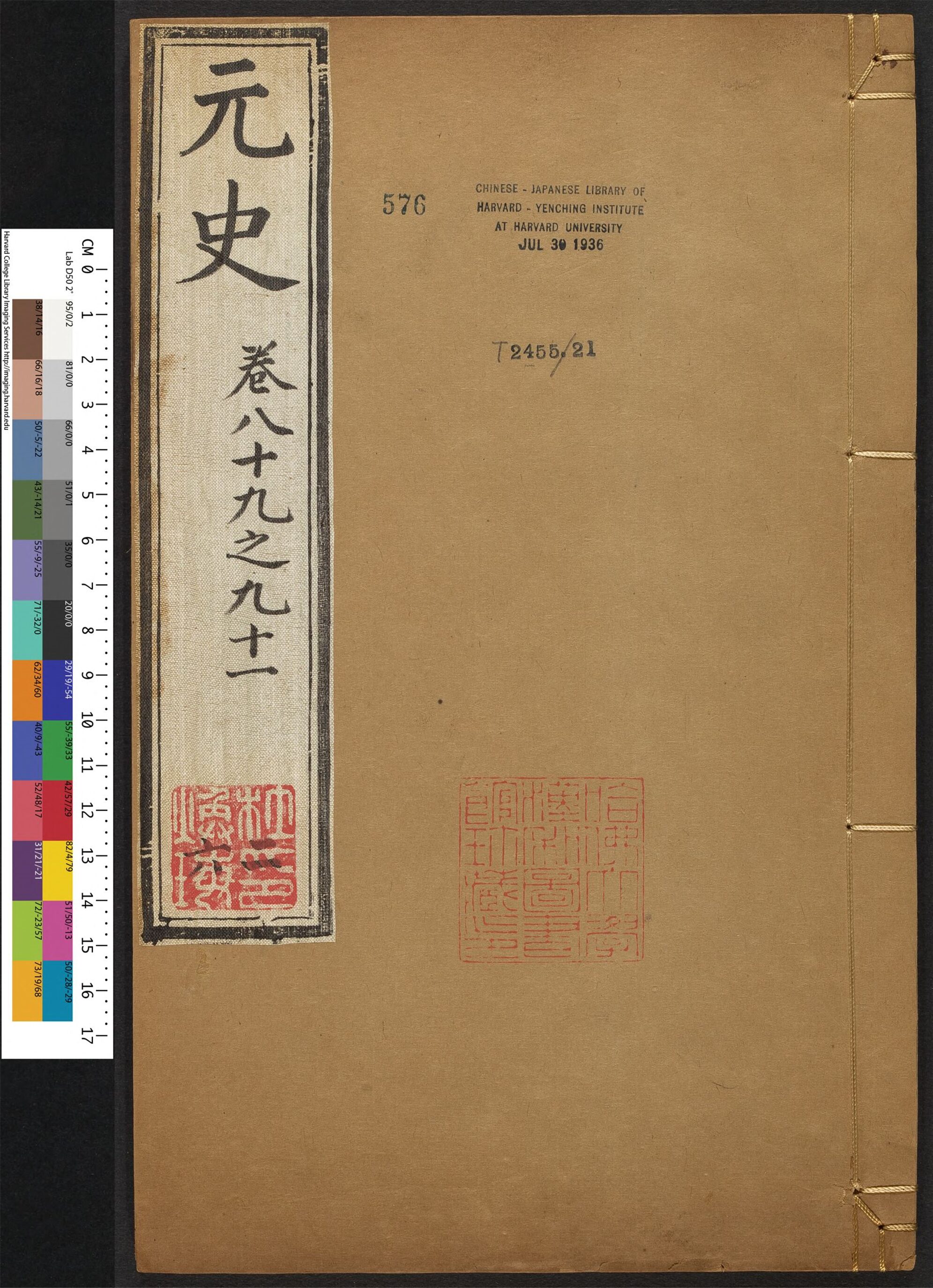 _元史_v.__