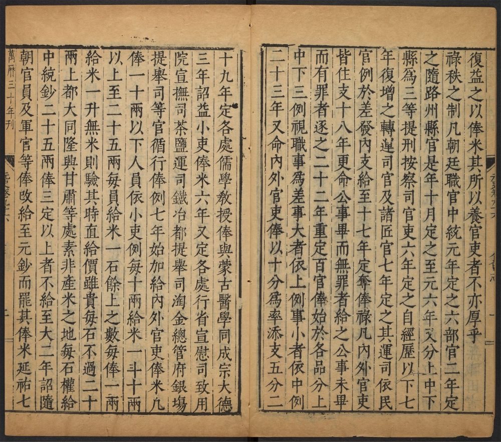 _元史_v.__ _元史_v.__