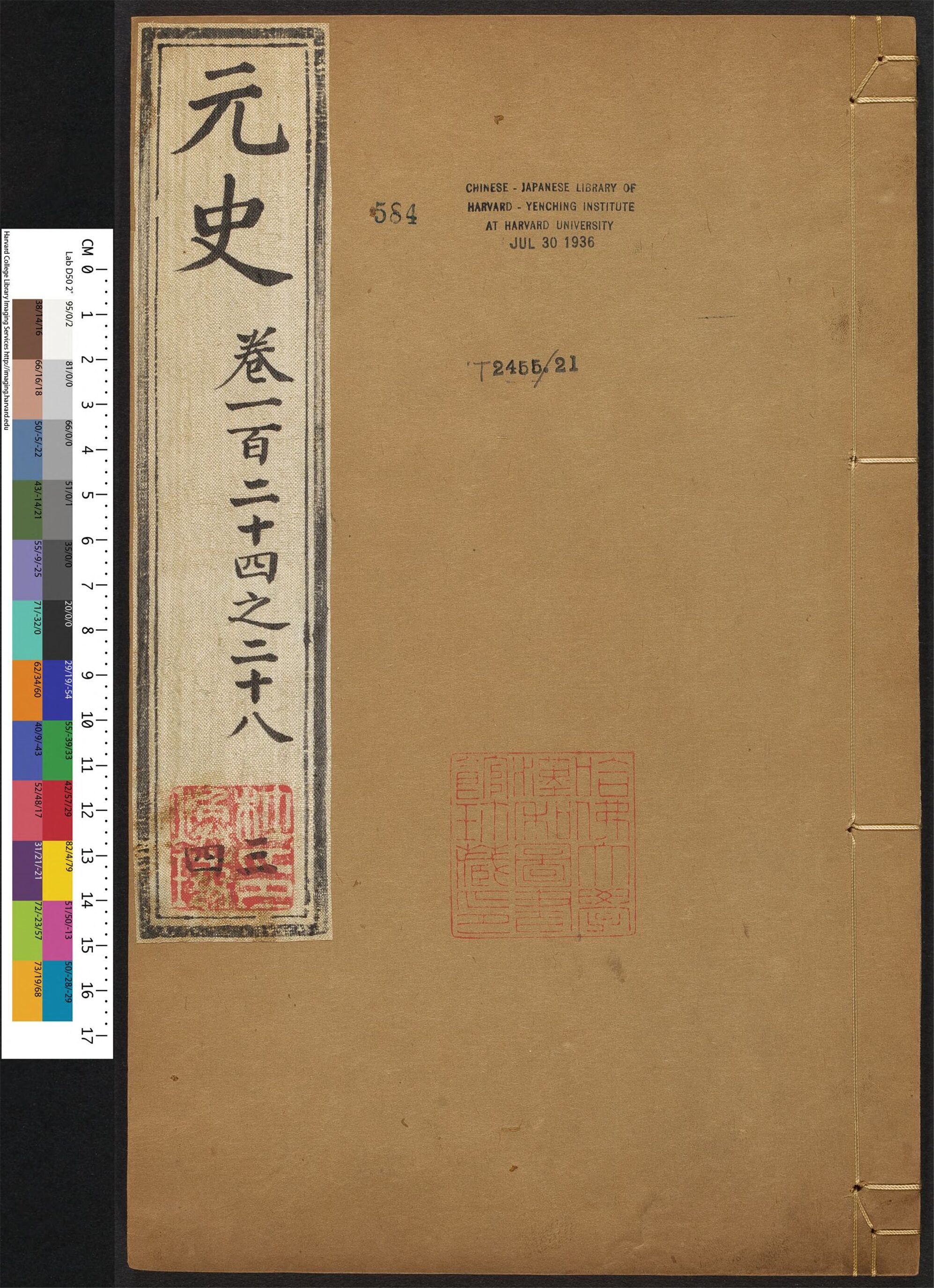 _元史_v.__
