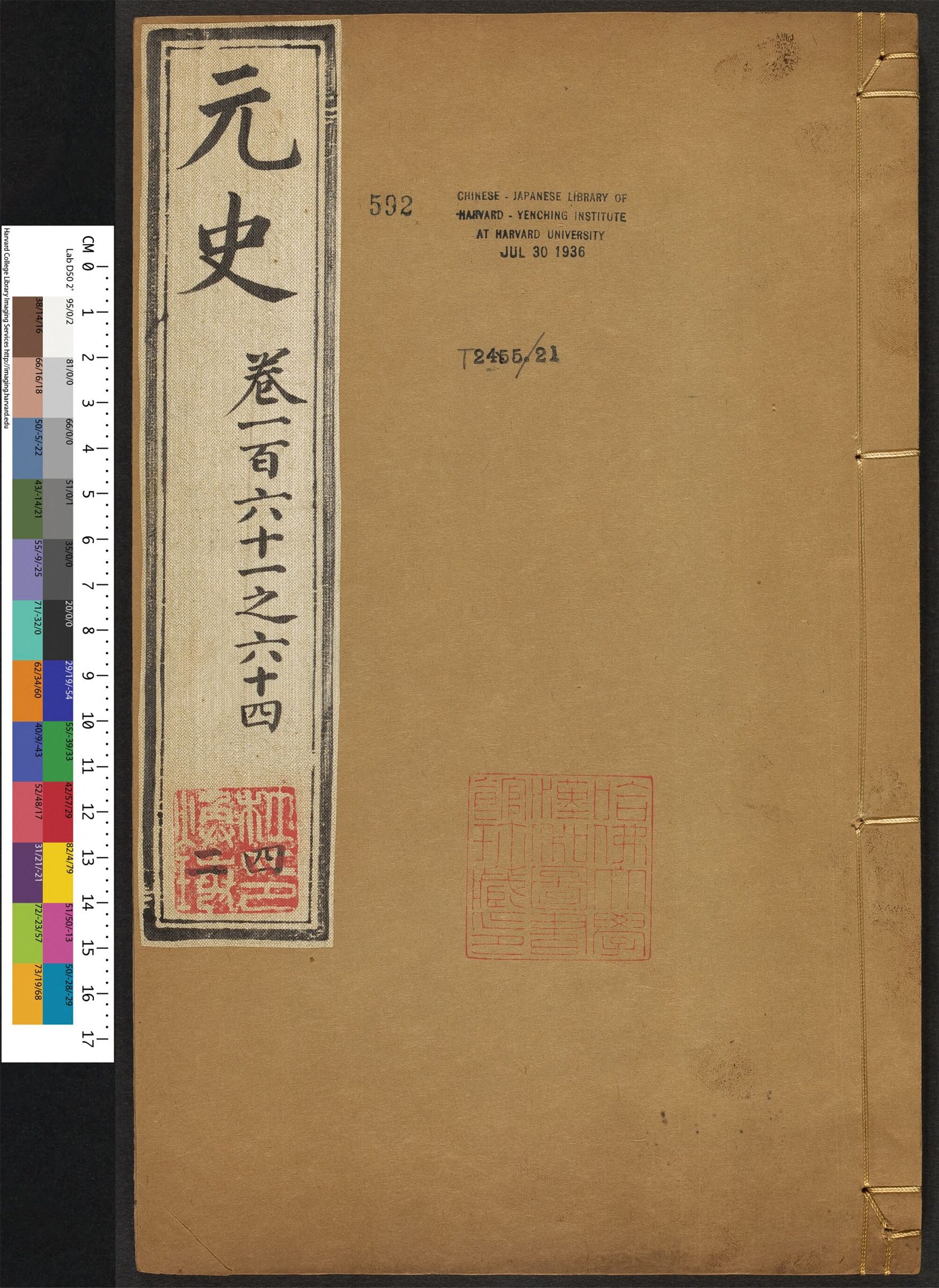 _元史_v.__