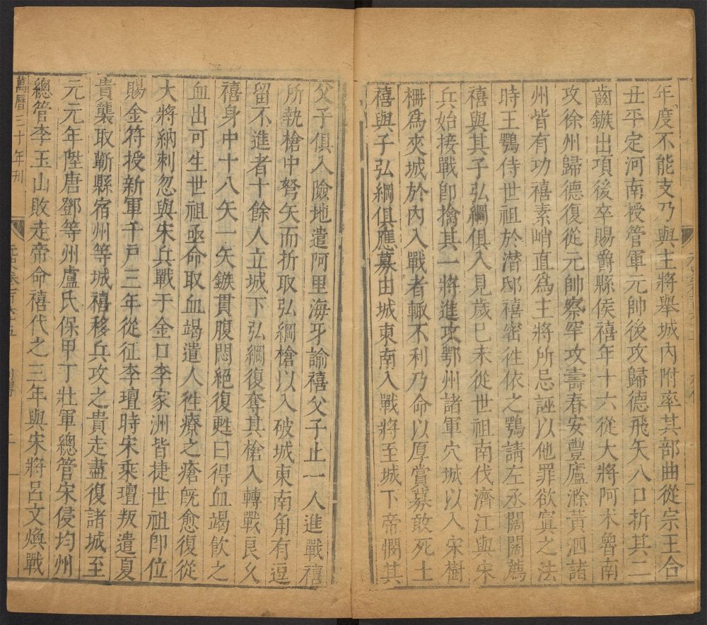 _元史_v.__ _元史_v.__