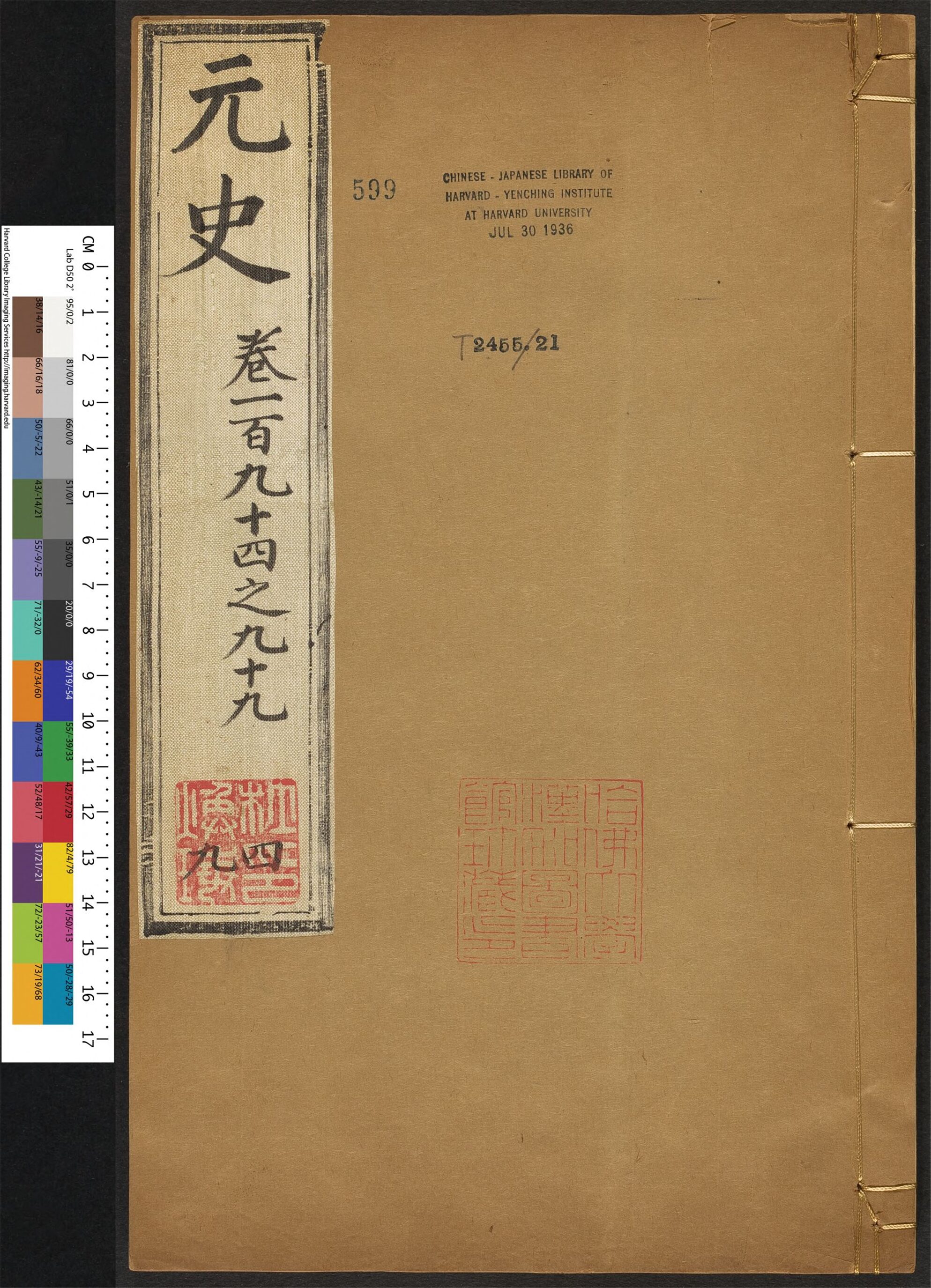 _元史_v.__