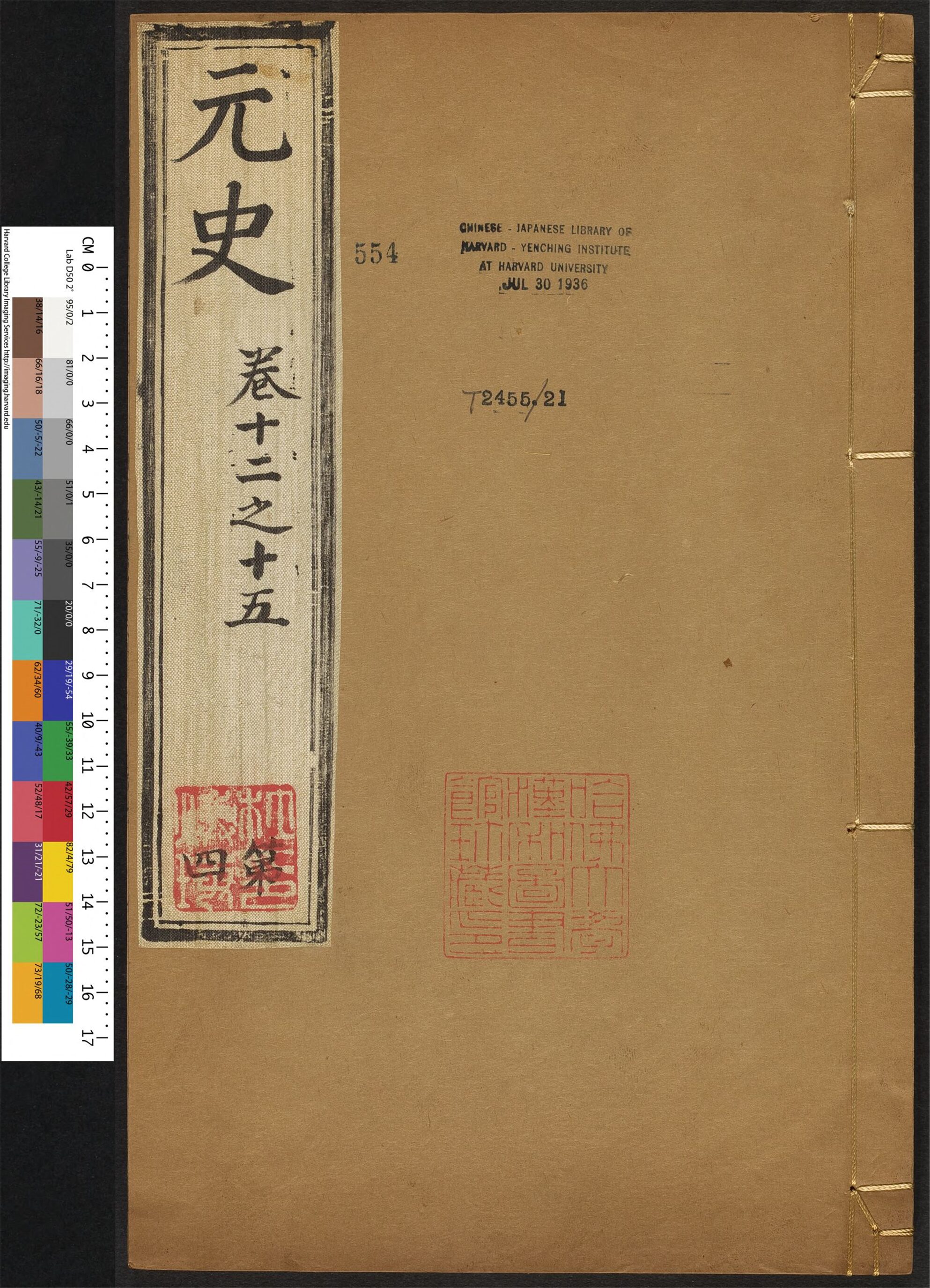 _元史_v.__