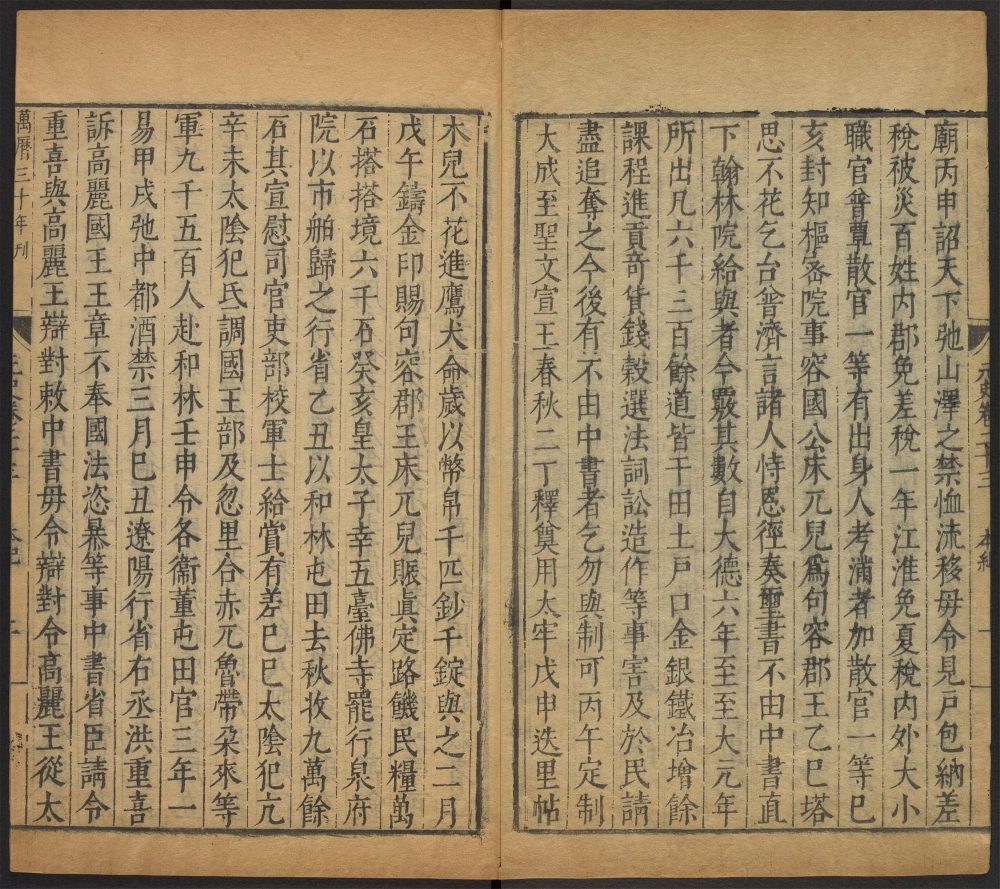 _元史_v.__ _元史_v.__