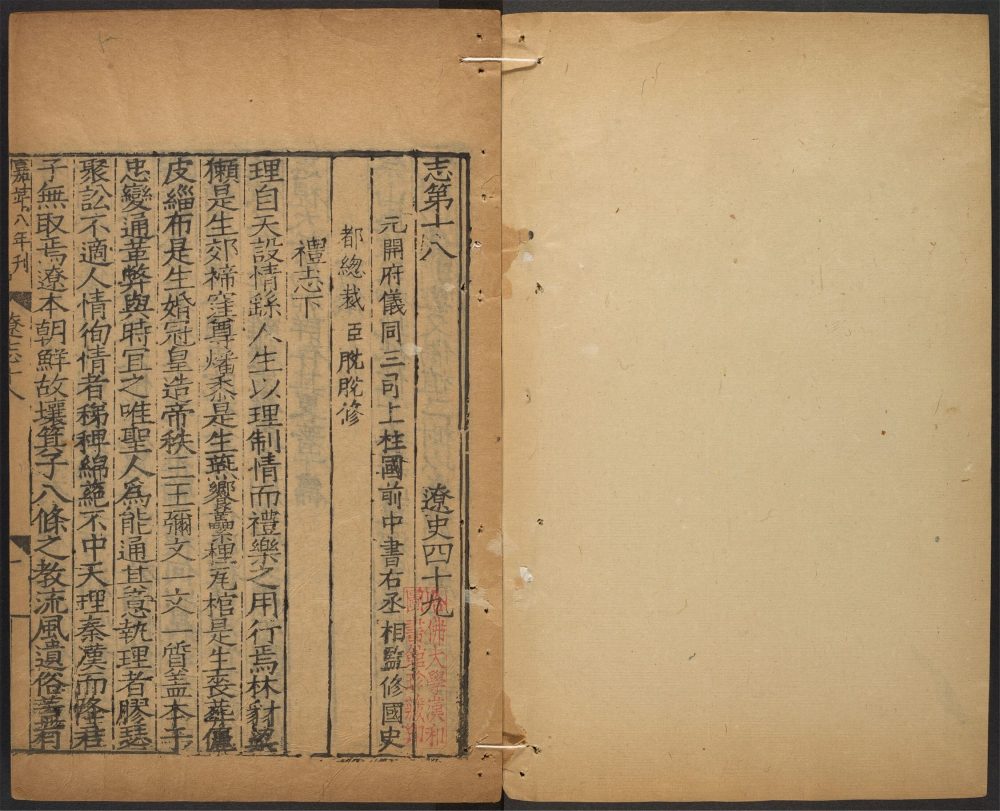 _辽史_v.__ _辽史_v.__