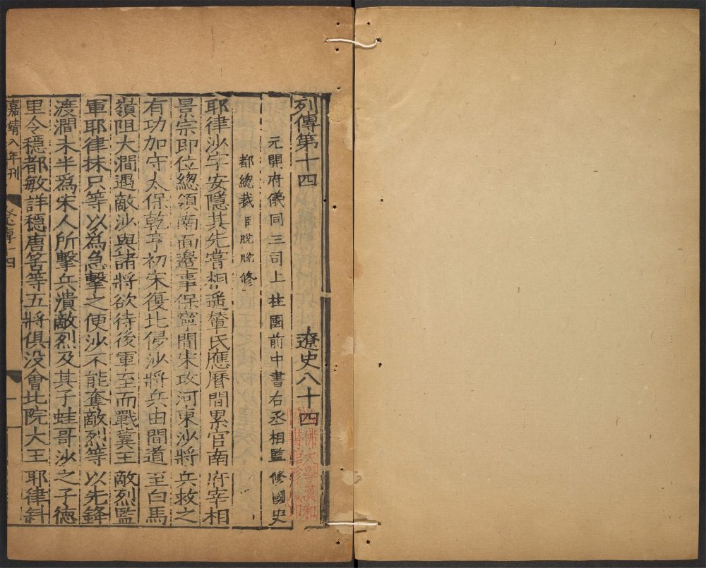 _辽史_v.__ _辽史_v.__