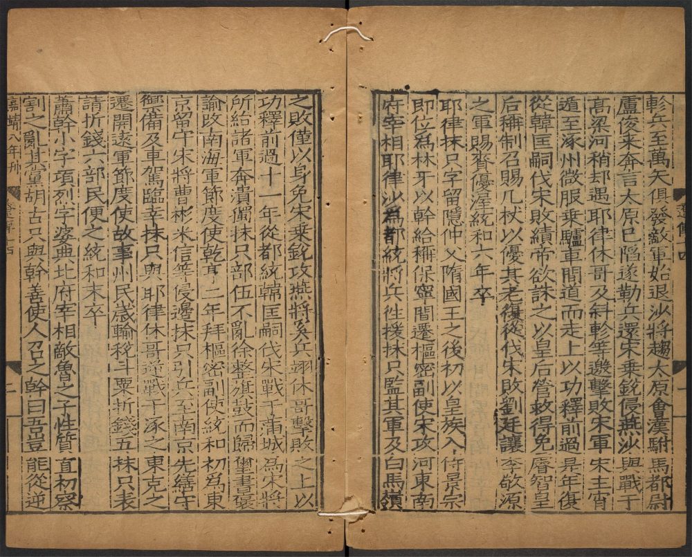 _辽史_v.__ _辽史_v.__