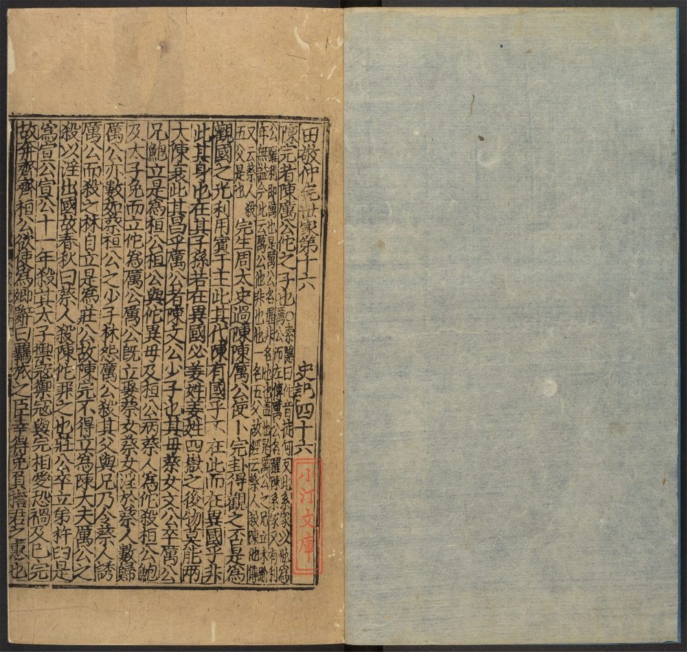 _史记_v.__ _史记_v.__