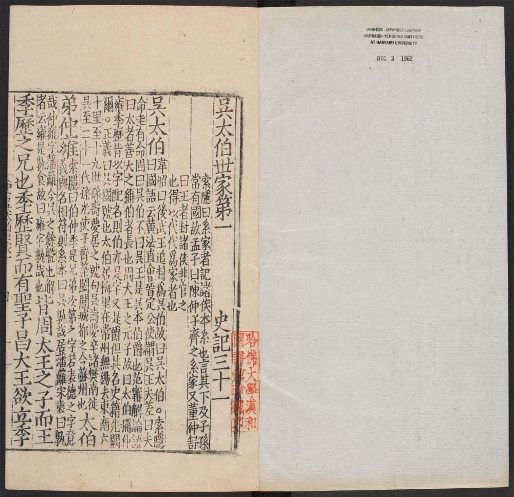 _史记_v.__ _史记_v.__