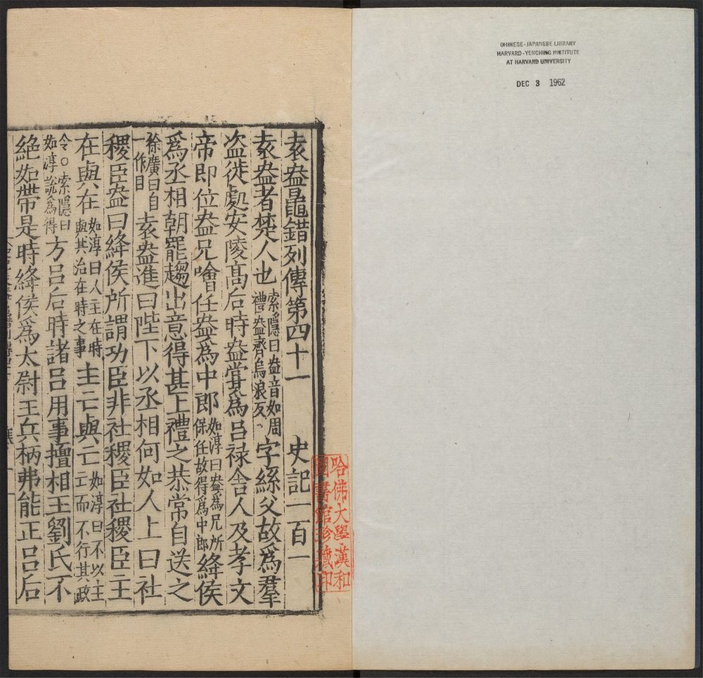 _史记_v.__ _史记_v.__
