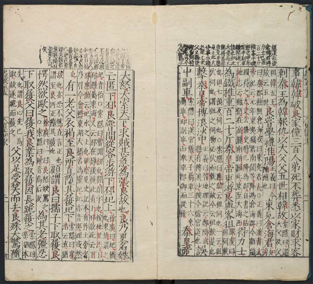 _史记题评_v.__ _史记题评_v.__