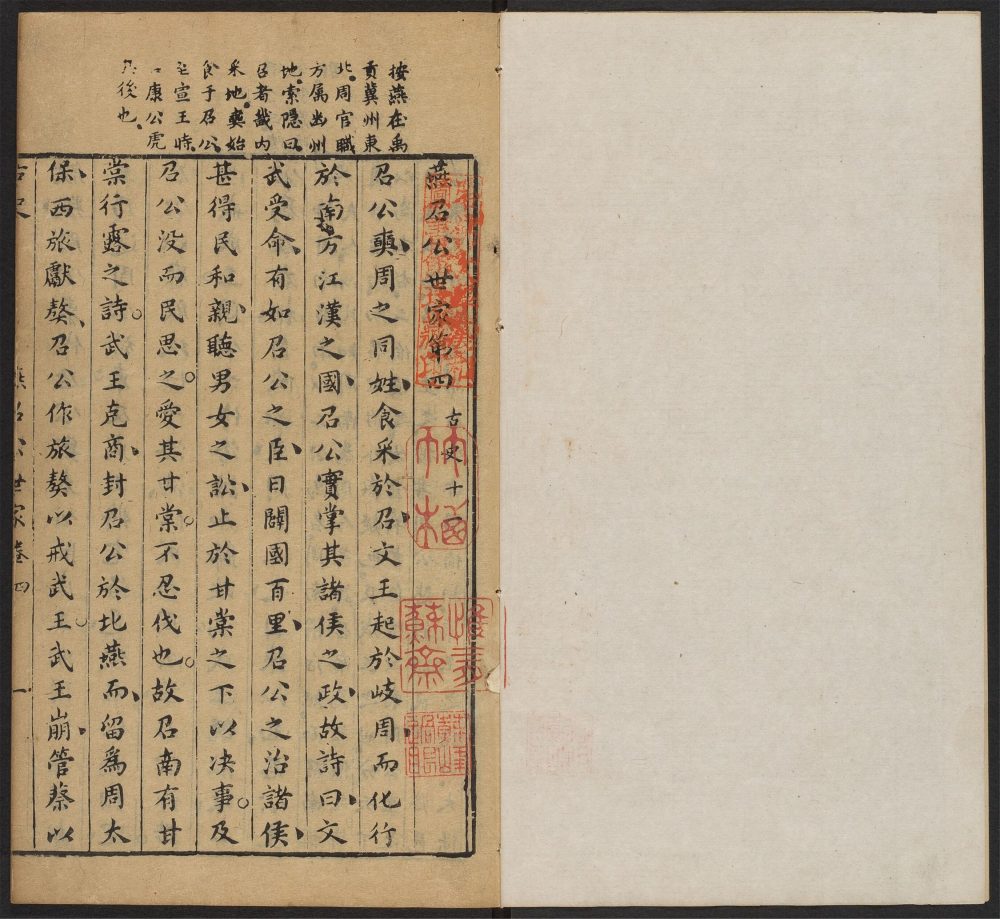 _重订古史全本_v.__ _重订古史全本_v.__