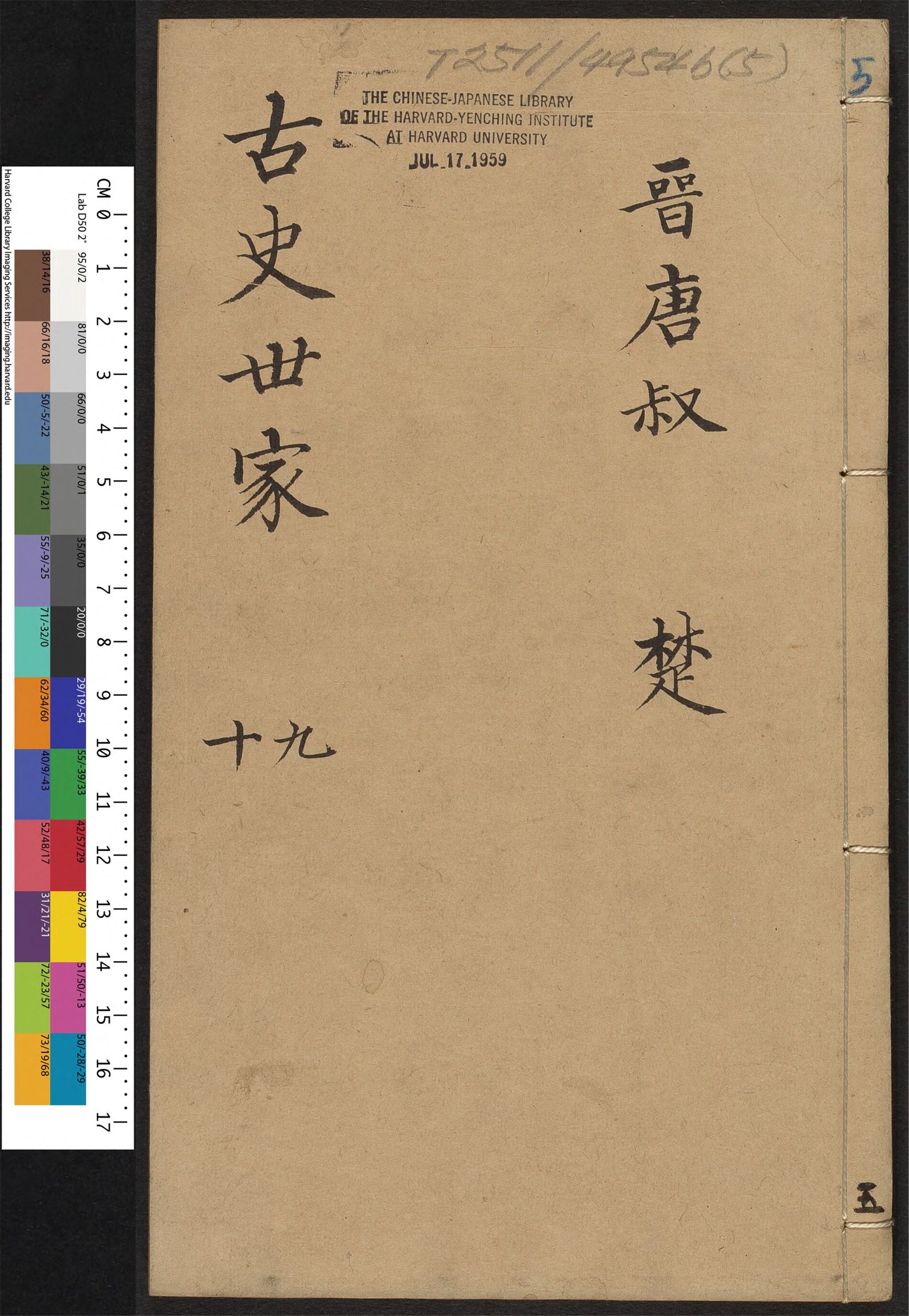 _重订古史全本_v.__