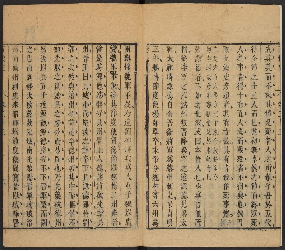 _五代史_v.__