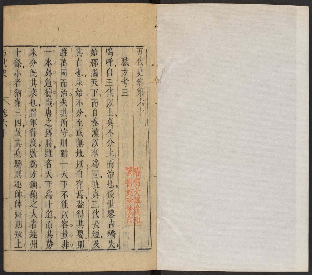 _五代史_v.__ _五代史_v.__