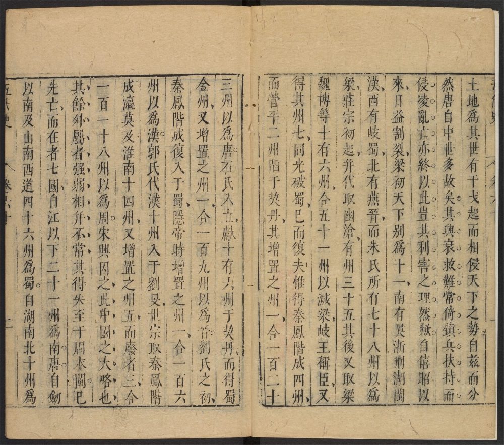 _五代史_v.__ _五代史_v.__