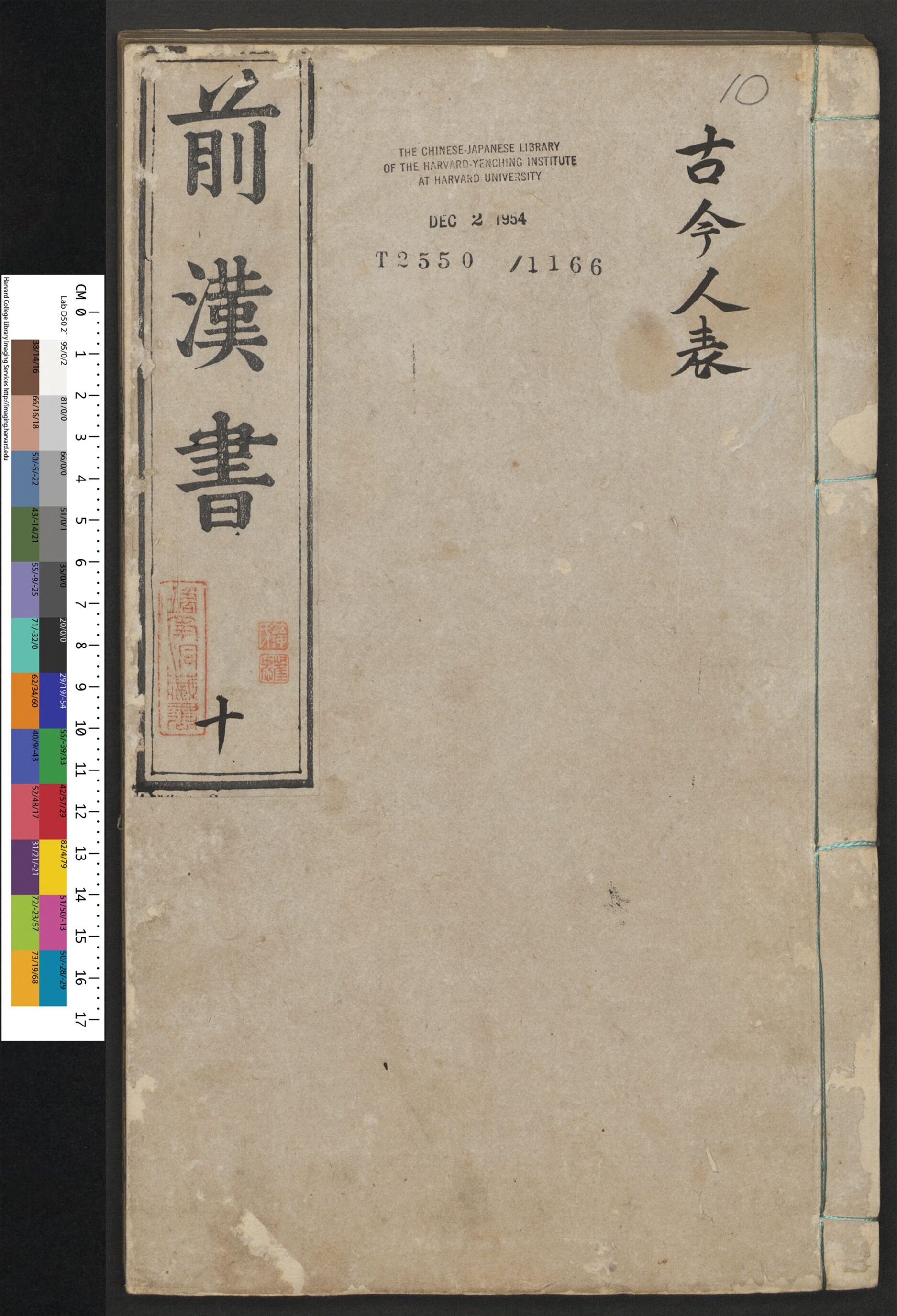 _前汉书_v.__