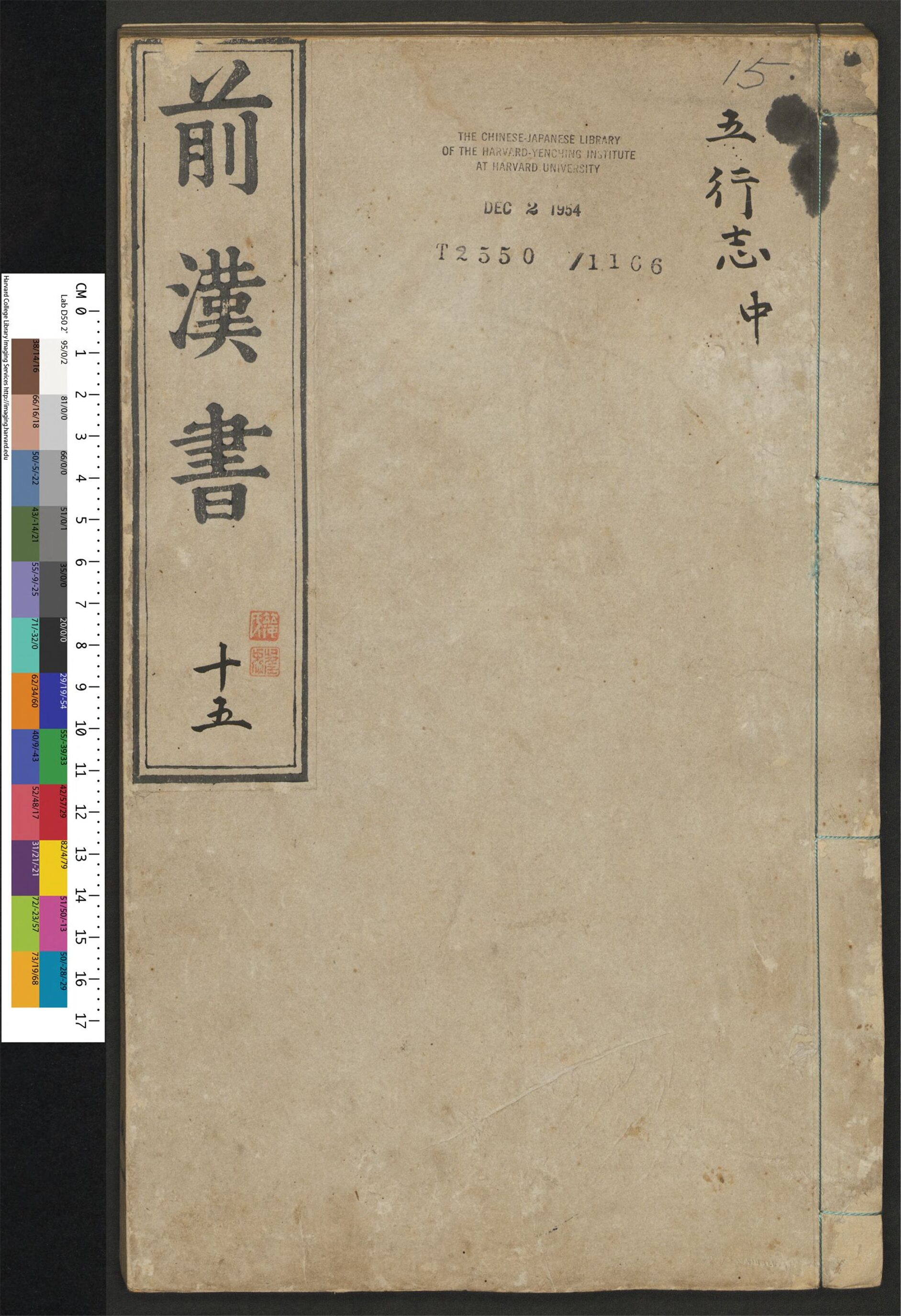 _前汉书_v.__