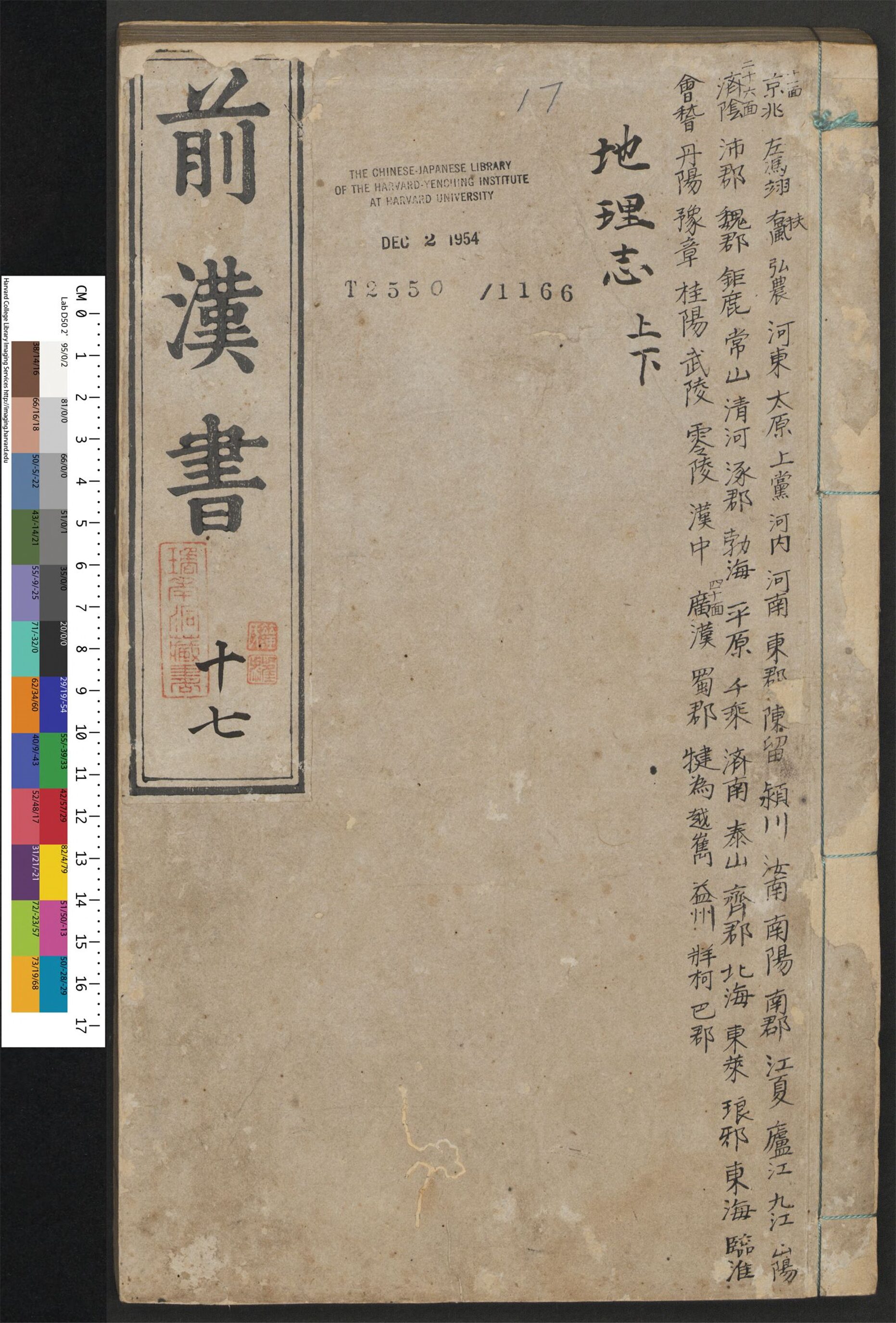 _前汉书_v.__