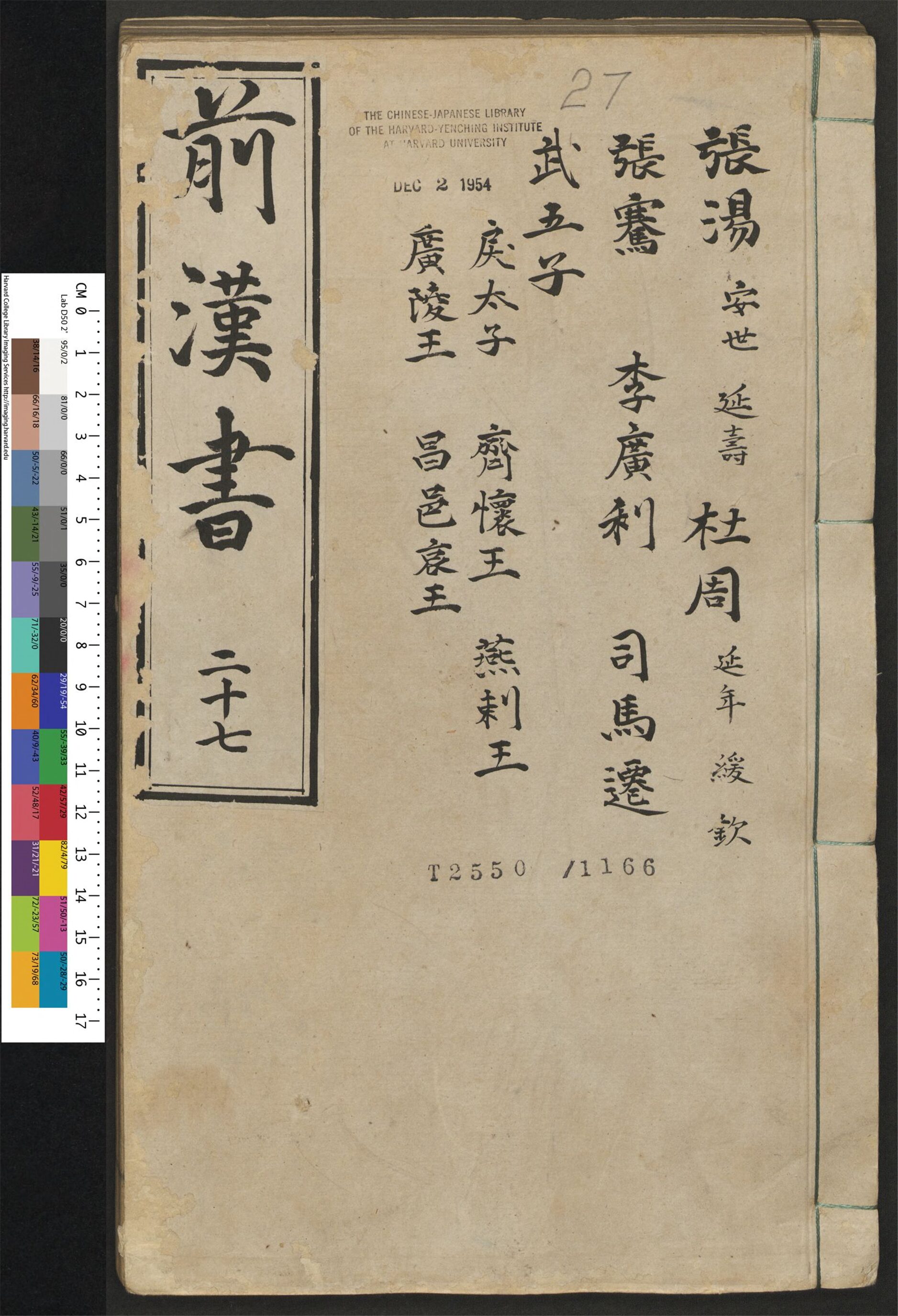 _前汉书_v.__