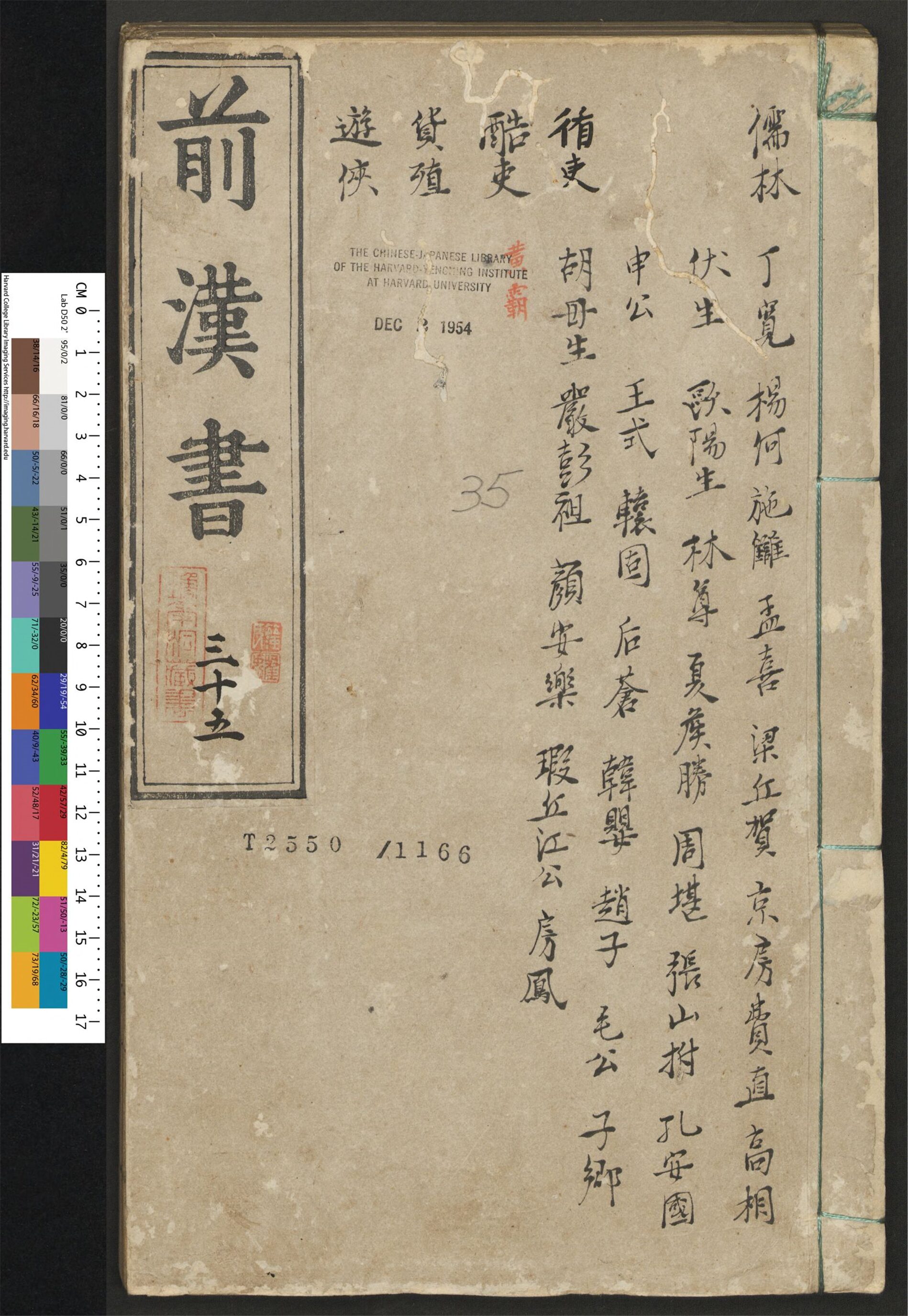 _前汉书_v.__