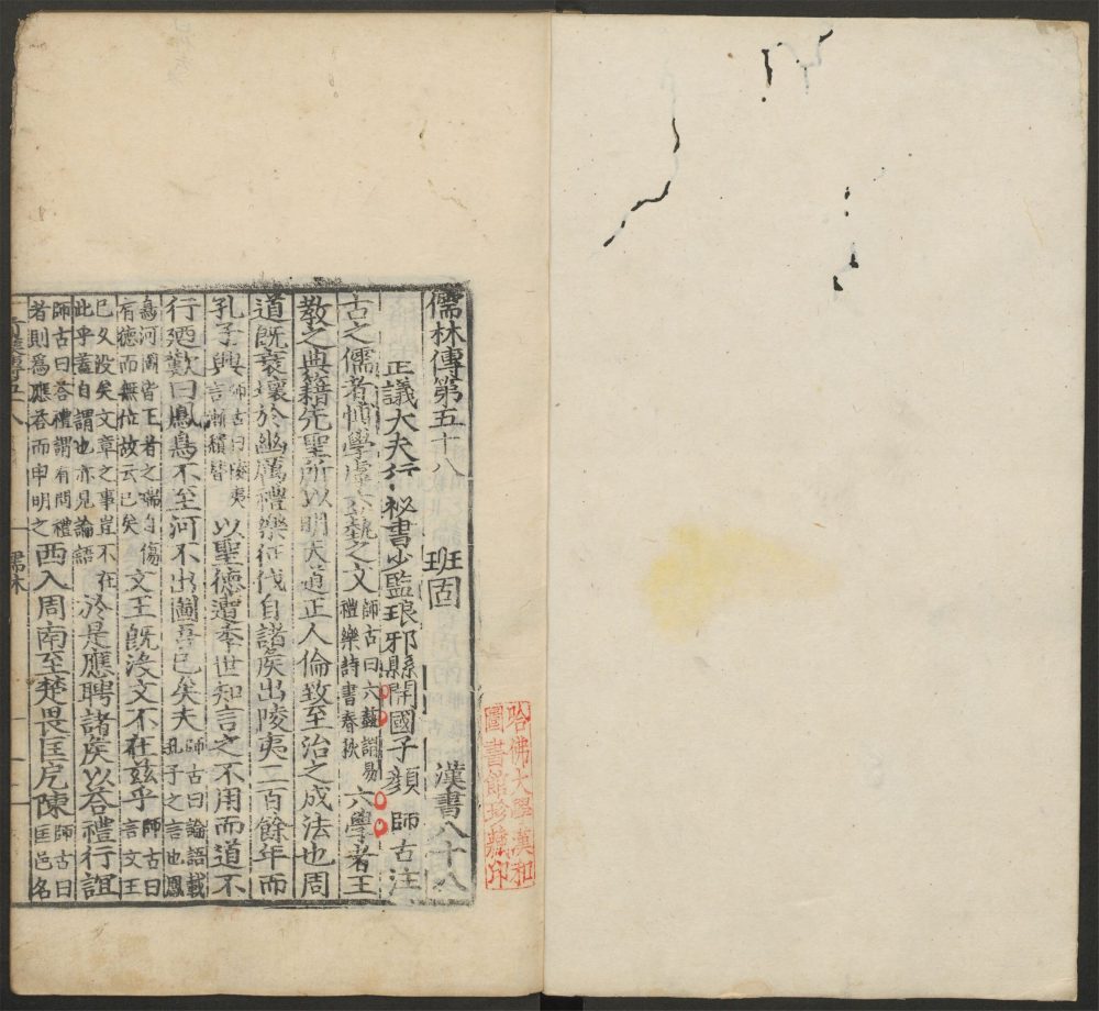 _前汉书_v.__ _前汉书_v.__