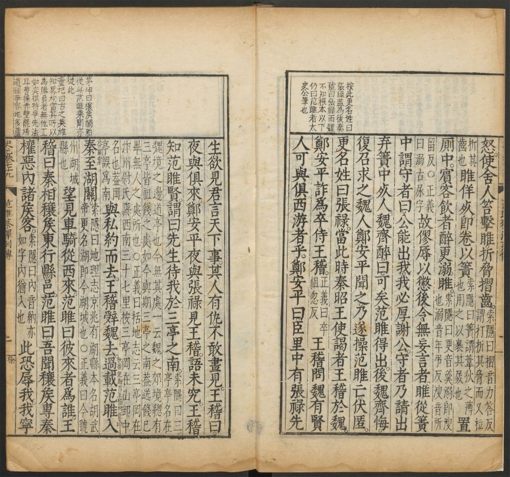 _史记评林_v.__ _史记评林_v.__