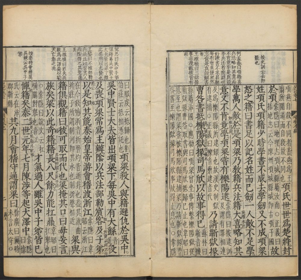 _史记评林_v.__ _史记评林_v.__