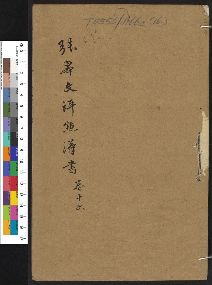 _前汉书_v.__ _前汉书_v.__