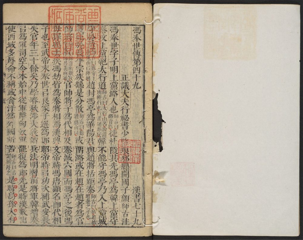 _前汉书_v.__ _前汉书_v.__