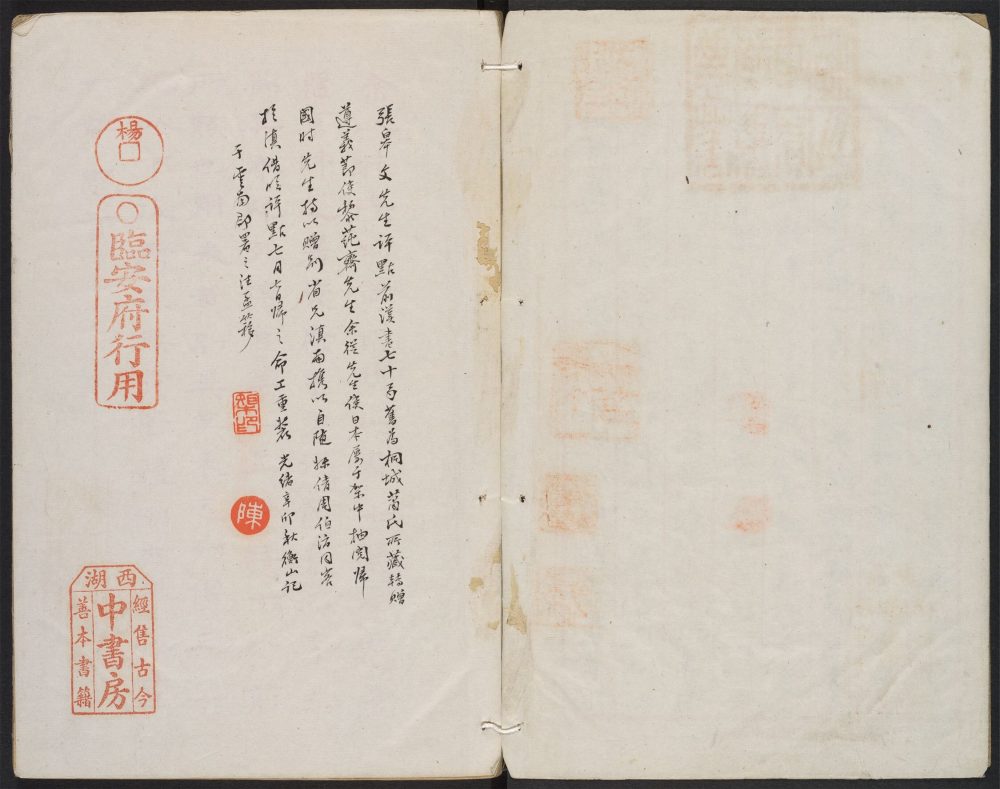 _前汉书_v.__ _前汉书_v.__