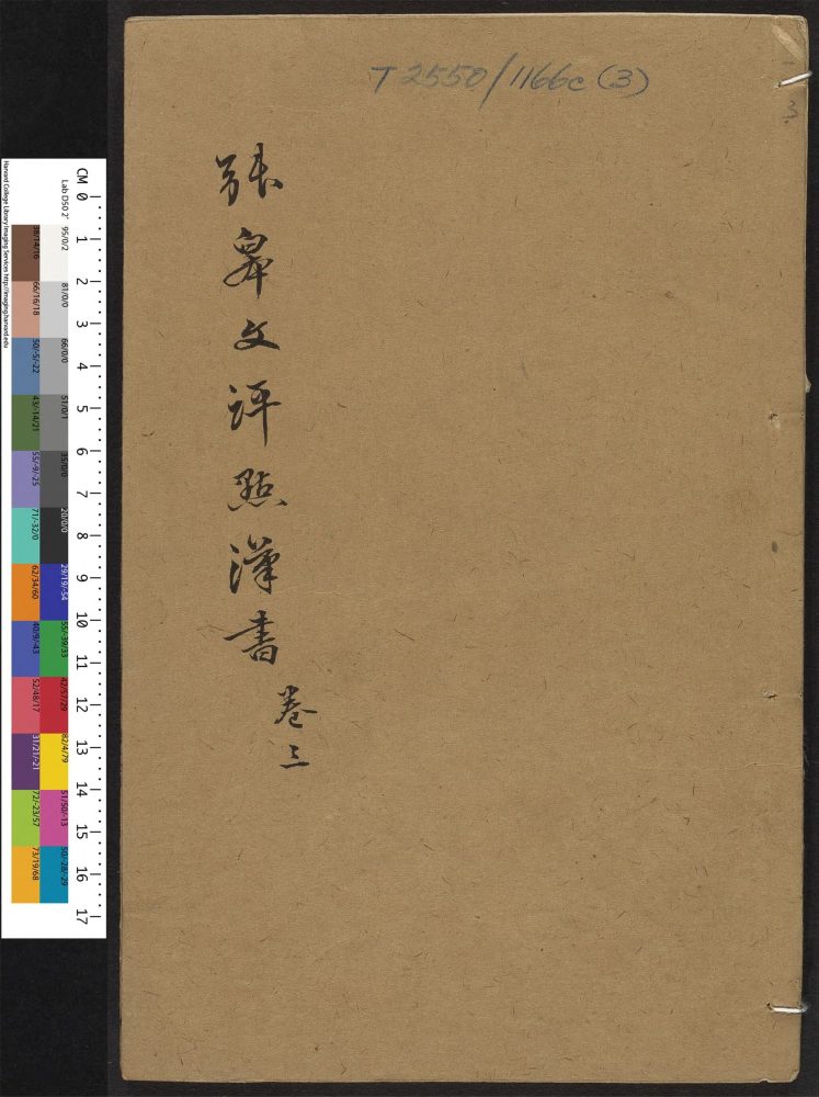 _前汉书_v.__ _前汉书_v.__