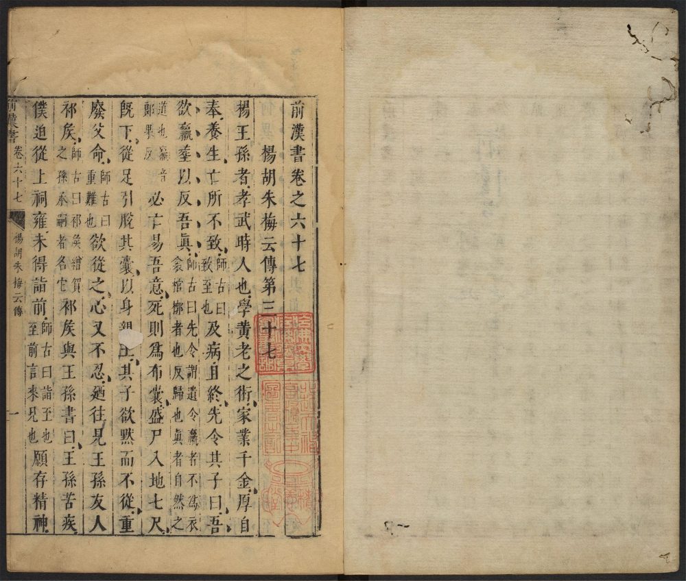_前汉书_v.__ _前汉书_v.__