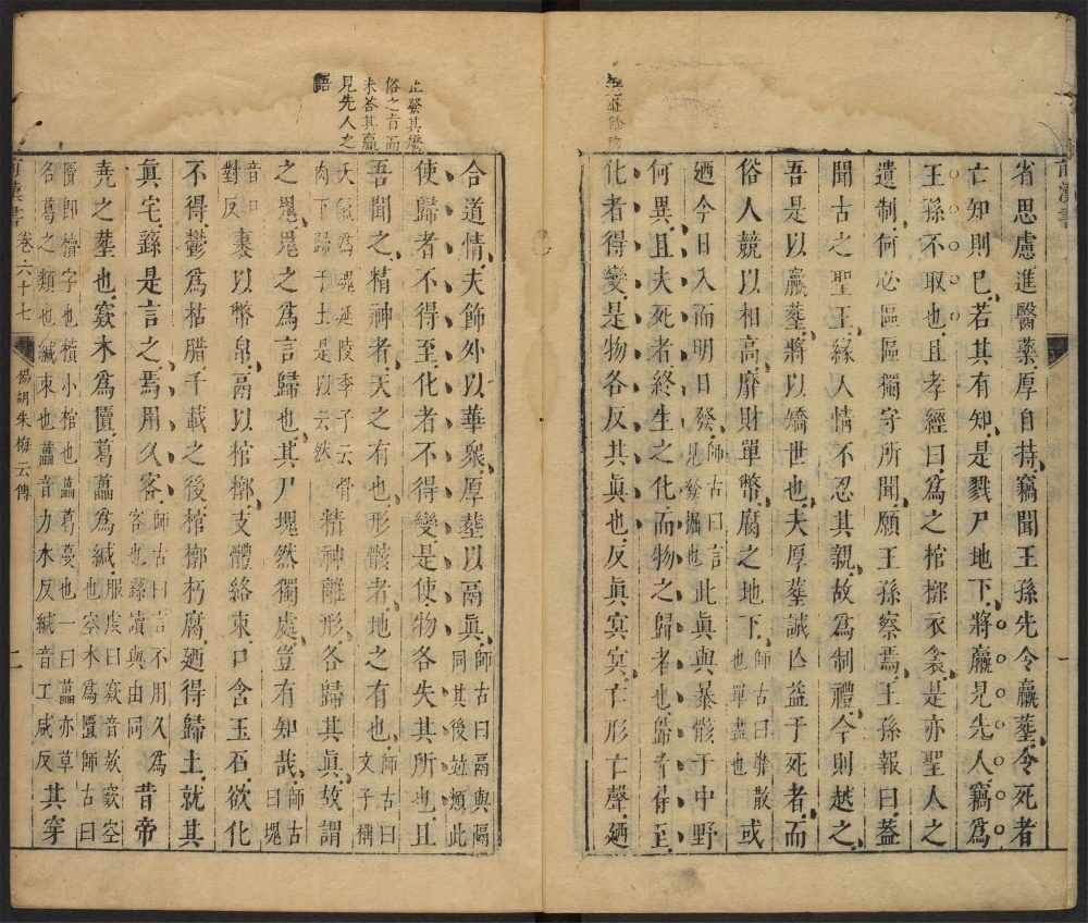 _前汉书_v.__ _前汉书_v.__
