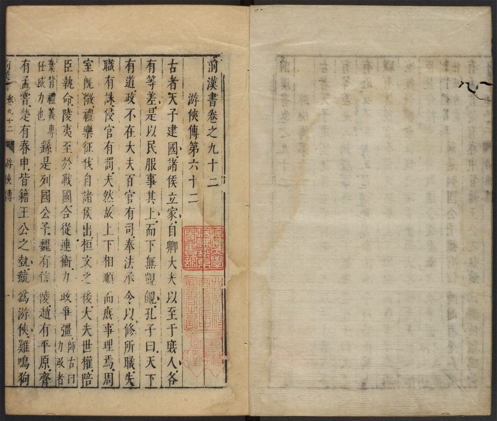 _前汉书_v.__ _前汉书_v.__