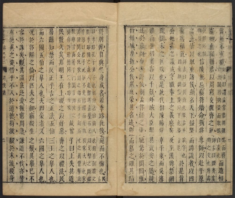 _前汉书_v.__ _前汉书_v.__