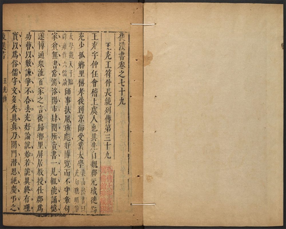 _后汉书_v.__ _后汉书_v.__