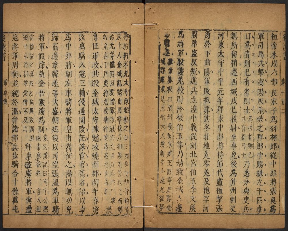 _后汉书_v.__ _后汉书_v.__