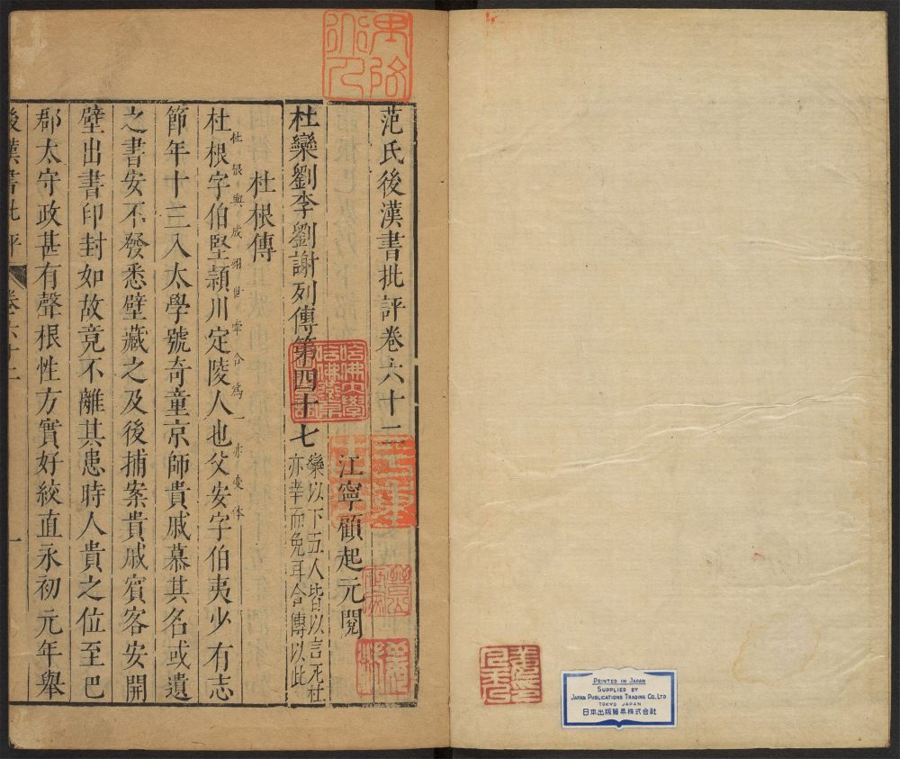 _范氏后汉书批评_v.__ _范氏后汉书批评_v.__