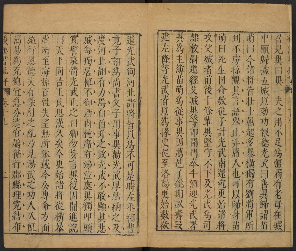 _范氏后汉书批评_v.__ _范氏后汉书批评_v.__