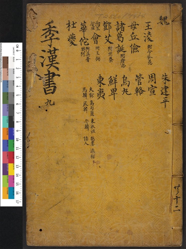 _三国志_v.__ _三国志_v.__