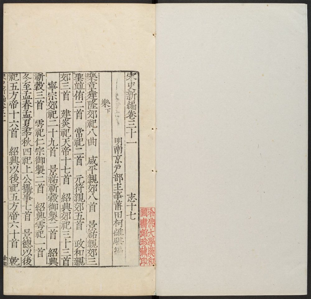 _宋史新编_v.__ _宋史新编_v.__