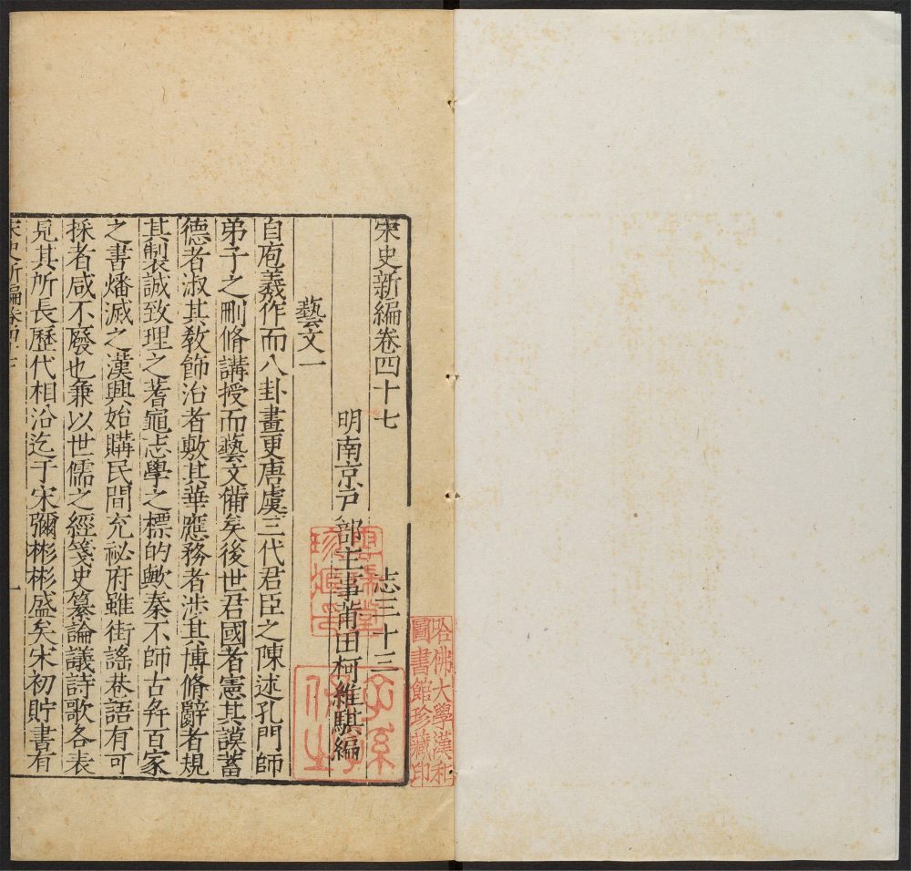 _宋史新编_v.__ _宋史新编_v.__