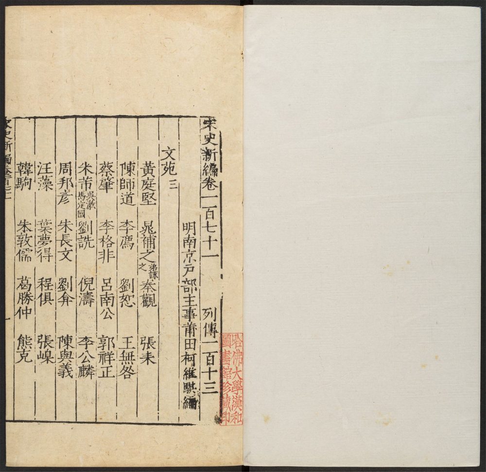 _宋史新编_v.__ _宋史新编_v.__