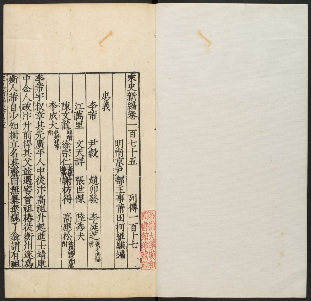 _宋史新编_v.__ _宋史新编_v.__