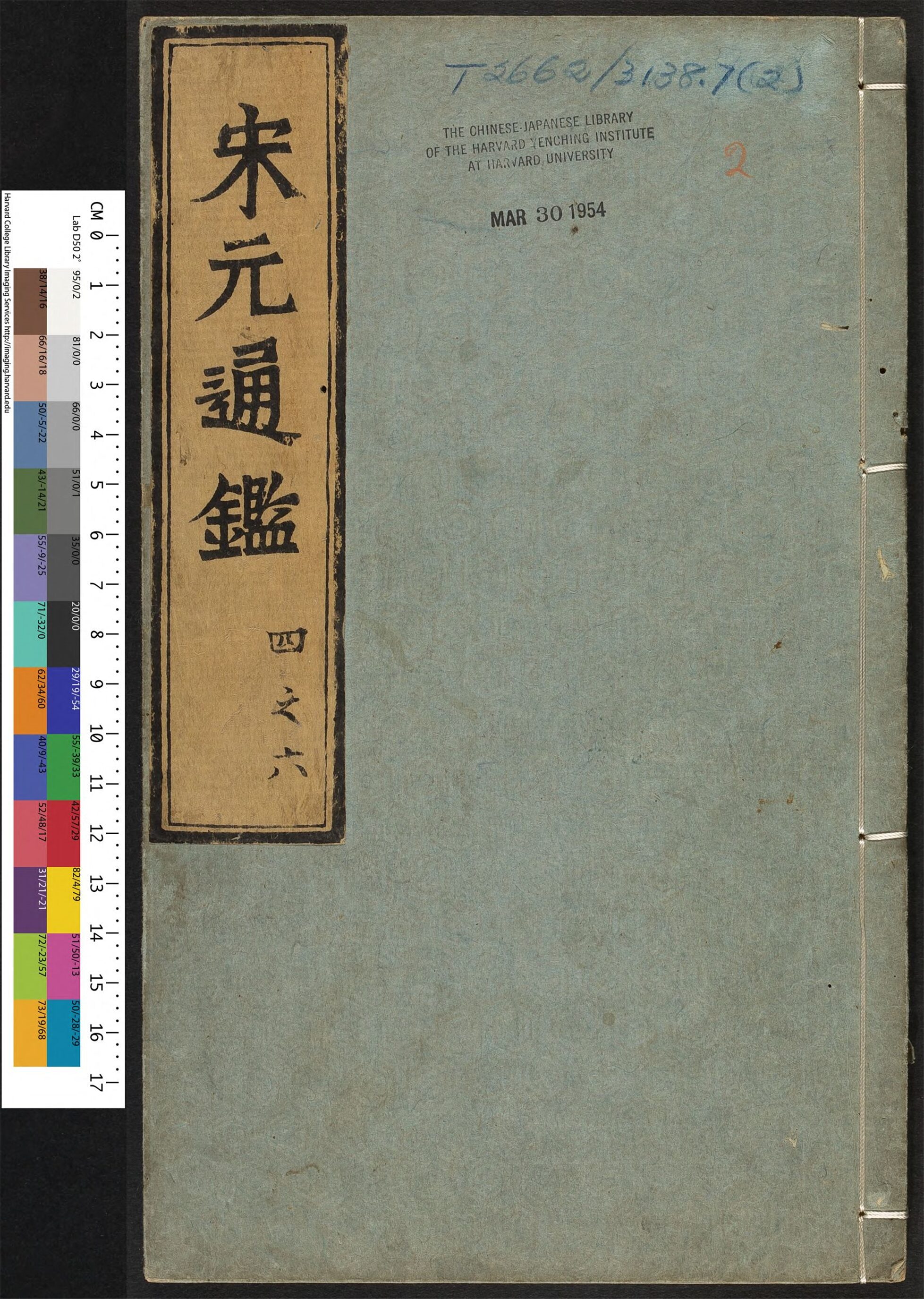 _新刋翰林考正纲目点音资治通鉴正要会成_v.__