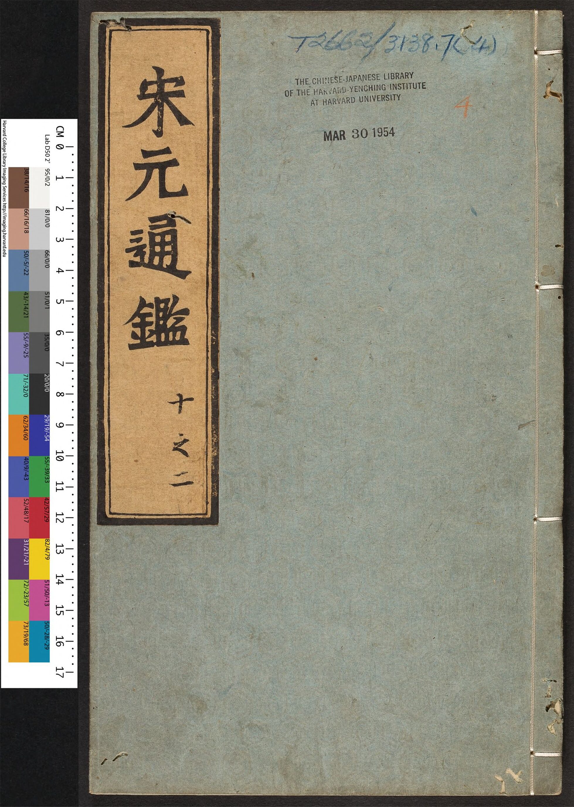 _新刋翰林考正纲目点音资治通鉴正要会成_v.__