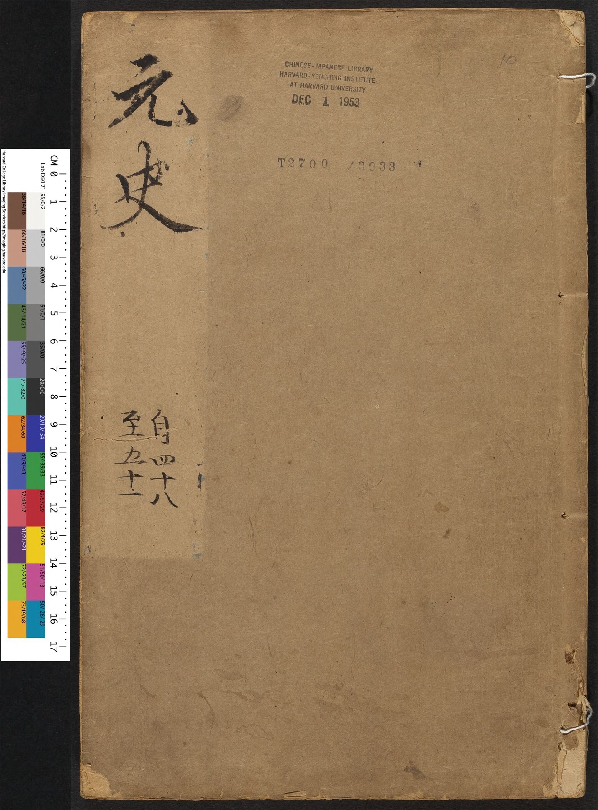 _元史_v.__