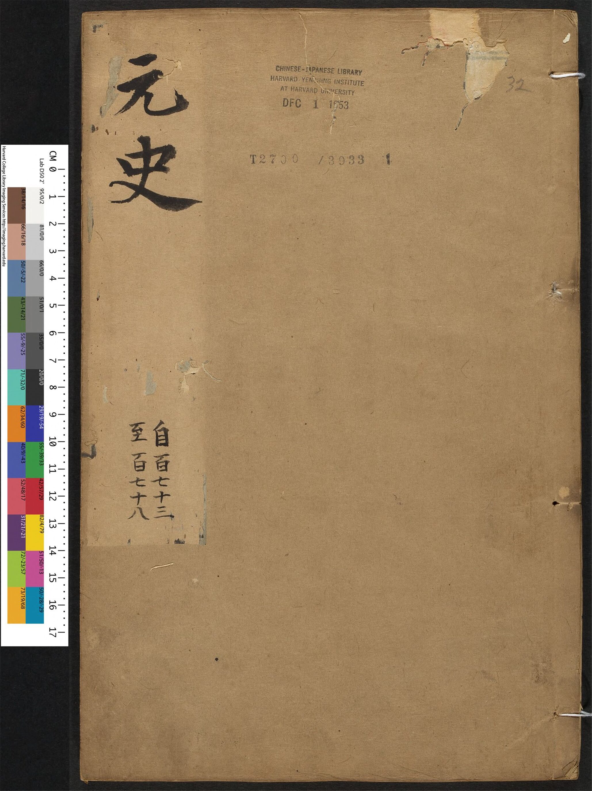 _元史_v.__